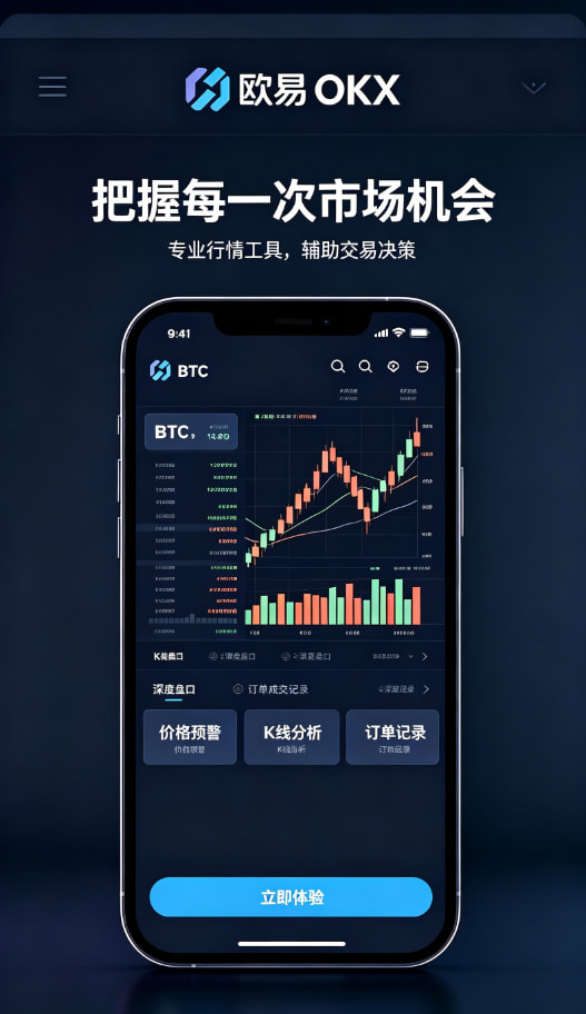 欧交易所app最新版使用配图